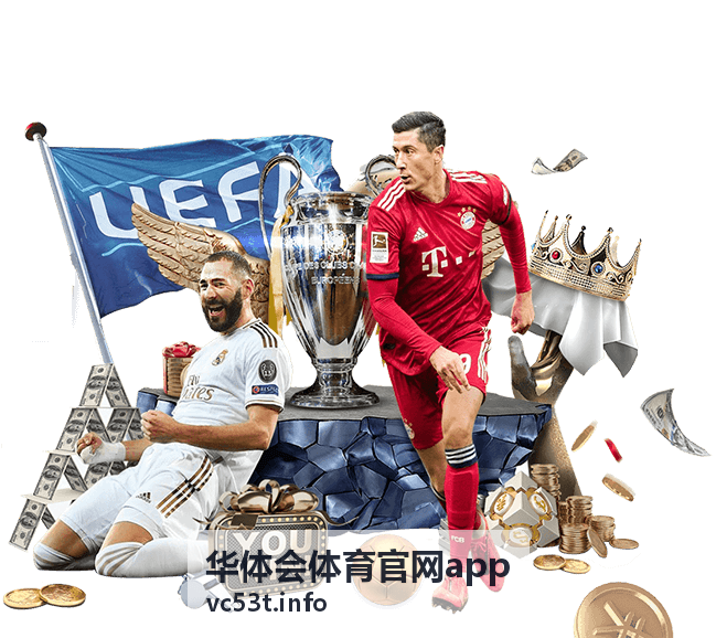 华体会体育官网app 联赛战报图片